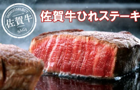 佐賀牛ひれステーキ 360g